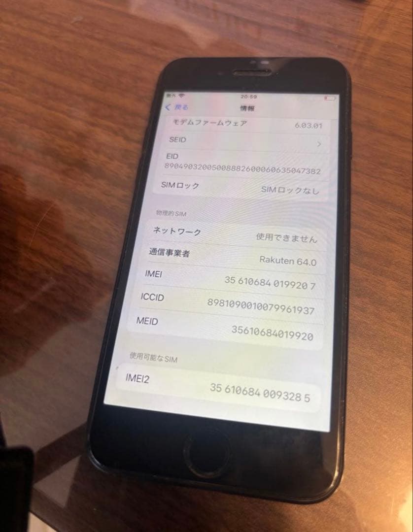 AppleのiPhone SE（第2世代）の64GB・ブラック