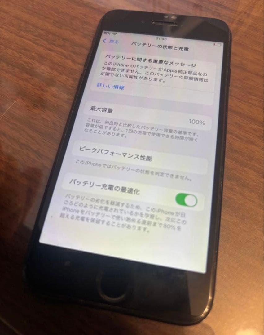 AppleのiPhone SE（第2世代）の64GB・ブラック