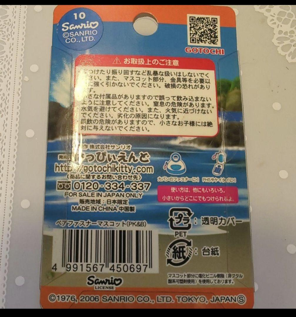 日本限定　超希少　ハローキティ ストラップ 能登半島限定　獅子舞　2006年製