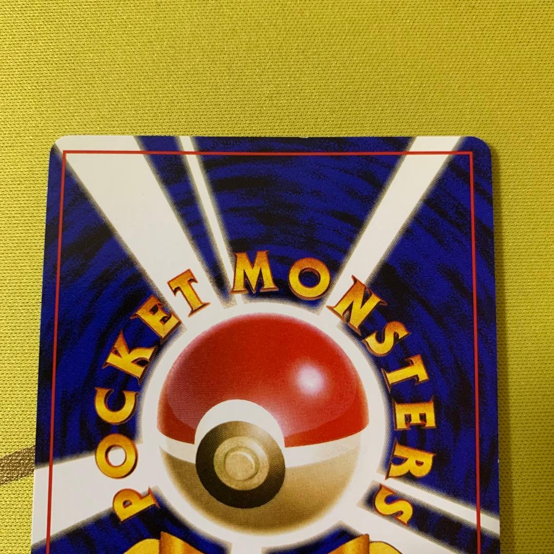 旧裏　ポケモンカード　ピッピ ★ 第1弾拡張パック