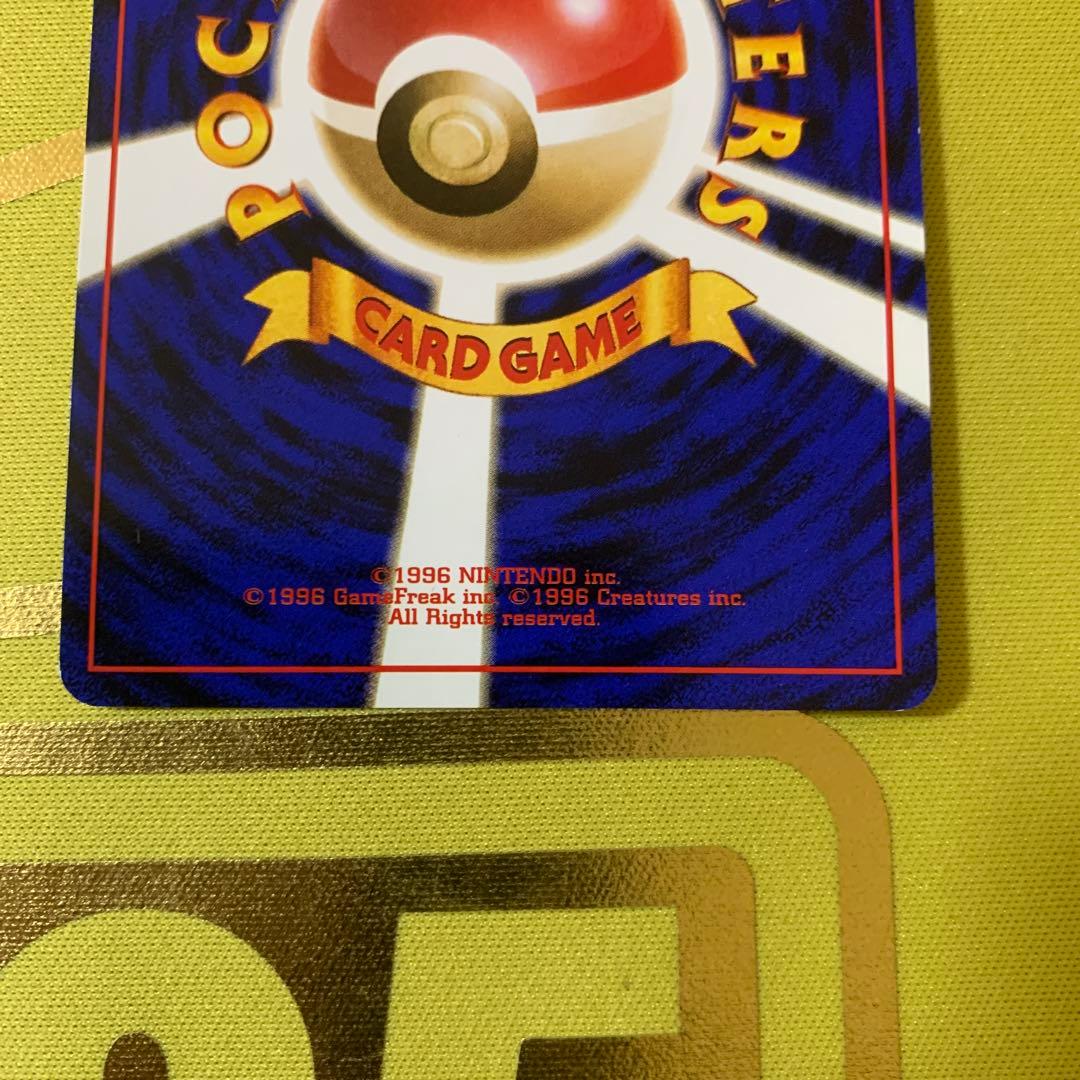 旧裏　ポケモンカード　ピッピ ★ 第1弾拡張パック