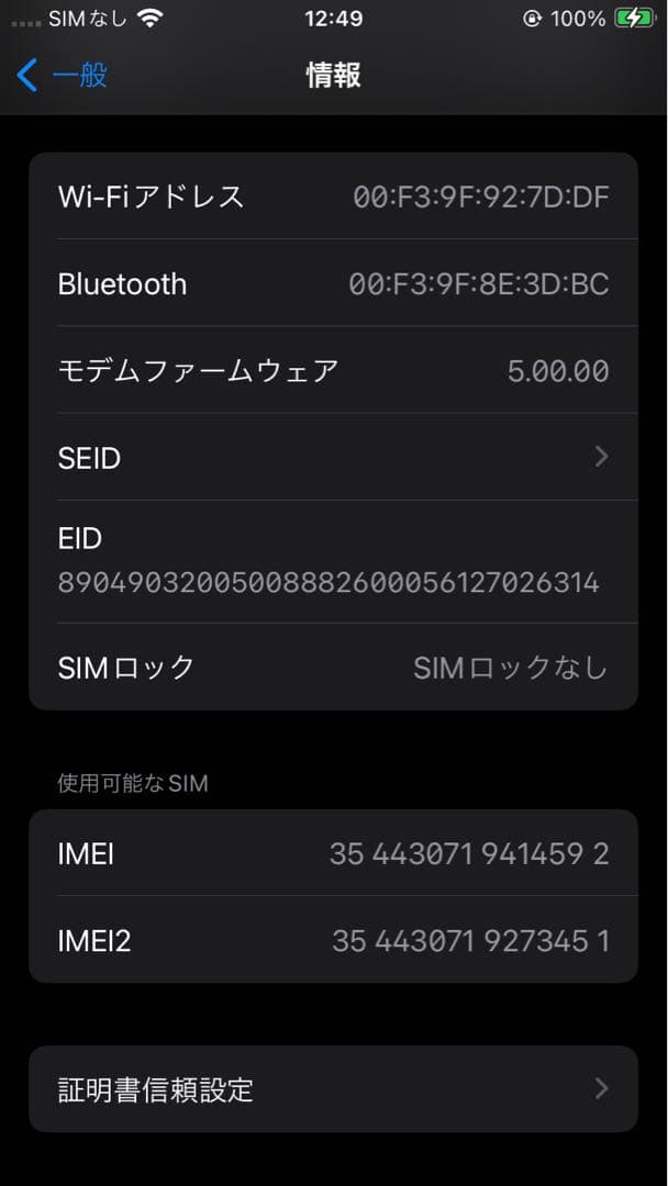 【美品】iPhone SE2 SIMフリー 64GB