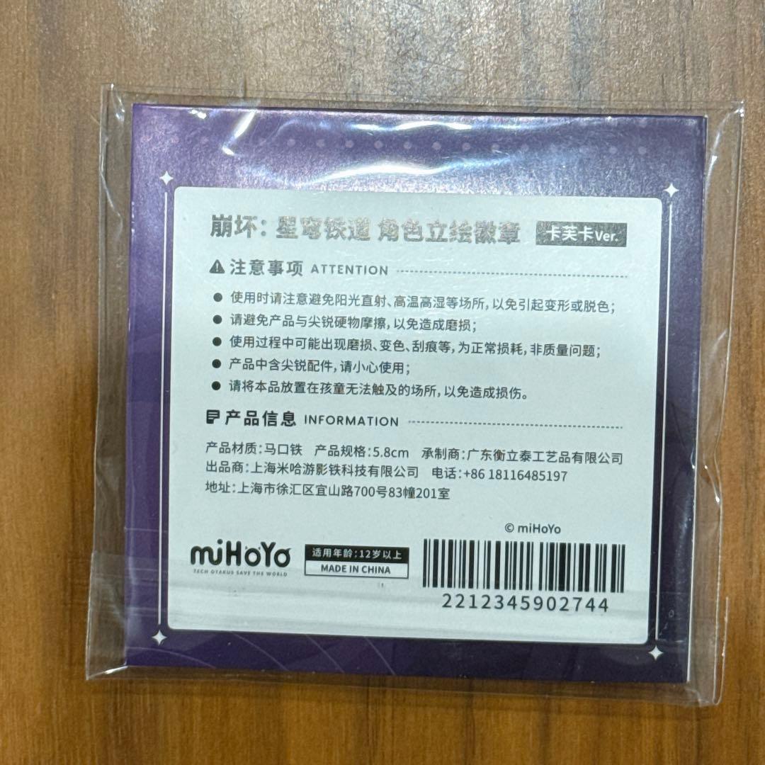 崩壊スターレイル カフカ 缶バッジ　レア