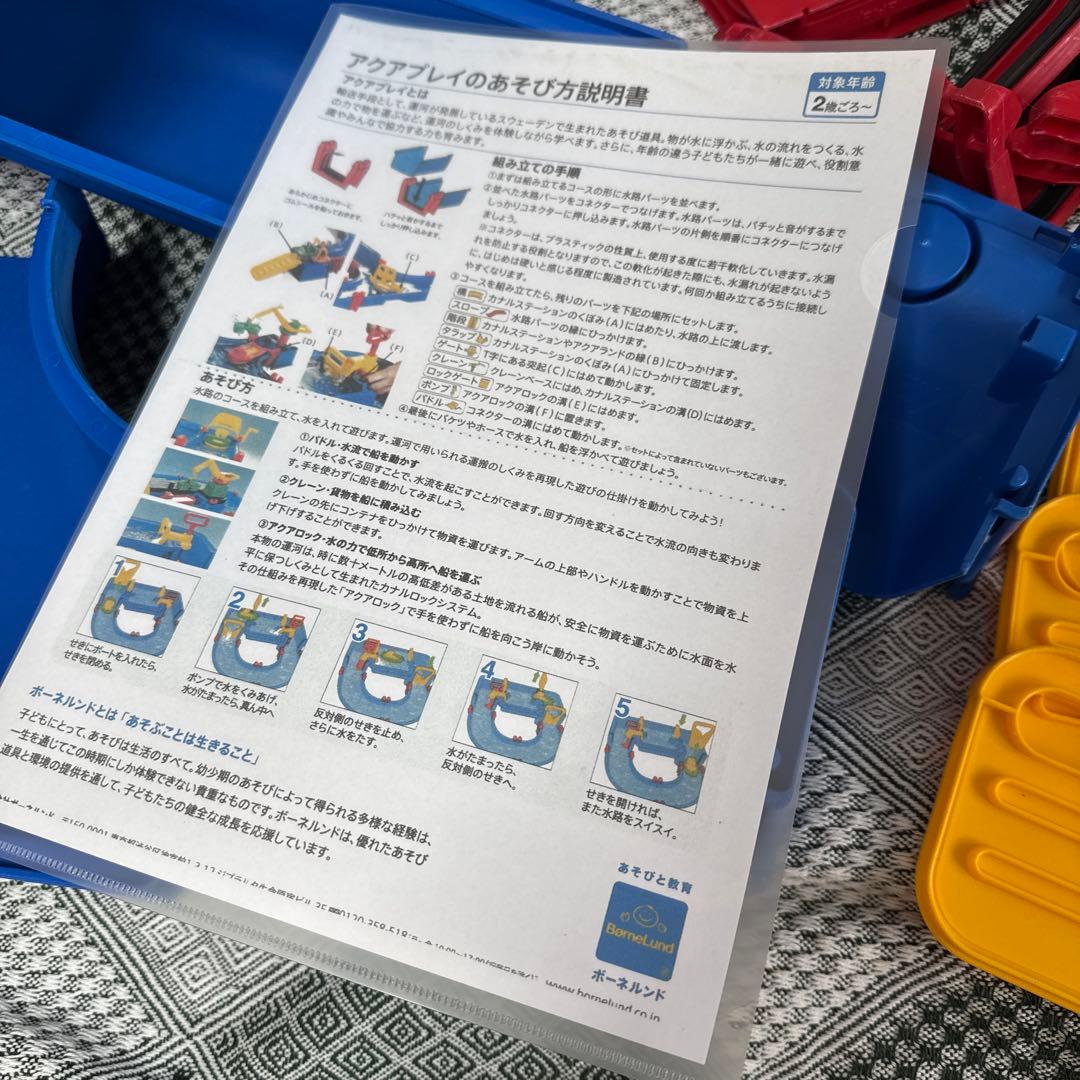 AquaPlay 530 アクアプレイ ボーネルンド 水遊び　人形　ポンプ