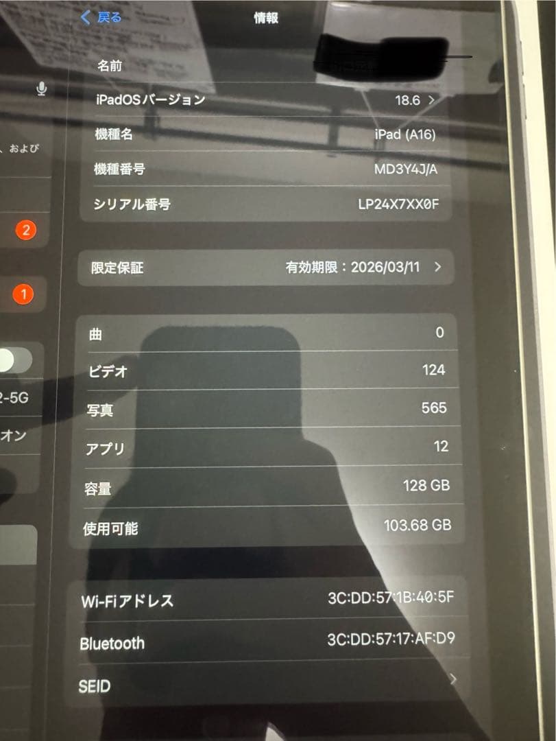 Apple iPad シルバー 本体 11世代無印