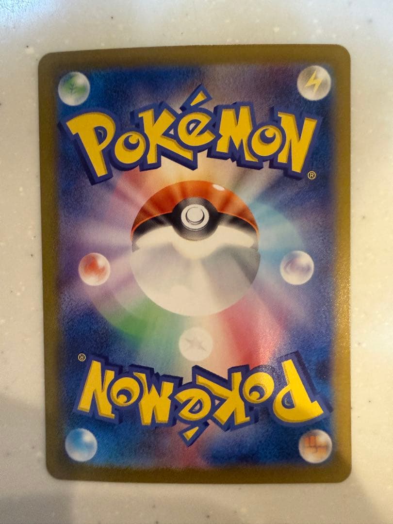 【極美品】ピカチュウex SR SV8 超電ブレイカー 122/106