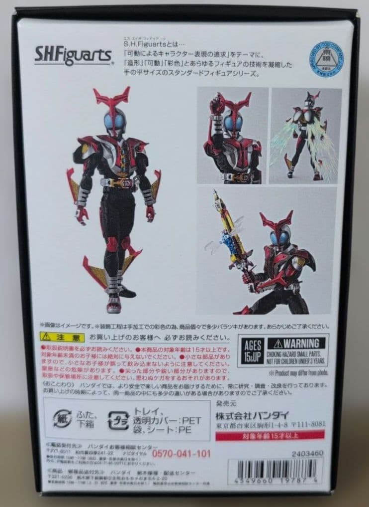 s.h.フィギュアーツ　仮面ライダー　カブト　ハイパーフォーム　真骨彫製法