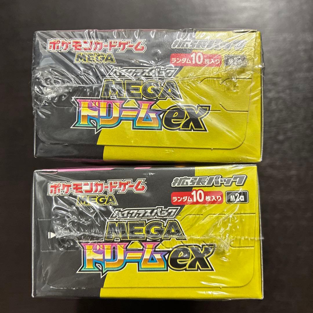 ポケモンカードゲーム MEGA ドリームex 2ボックス　シュリンク付