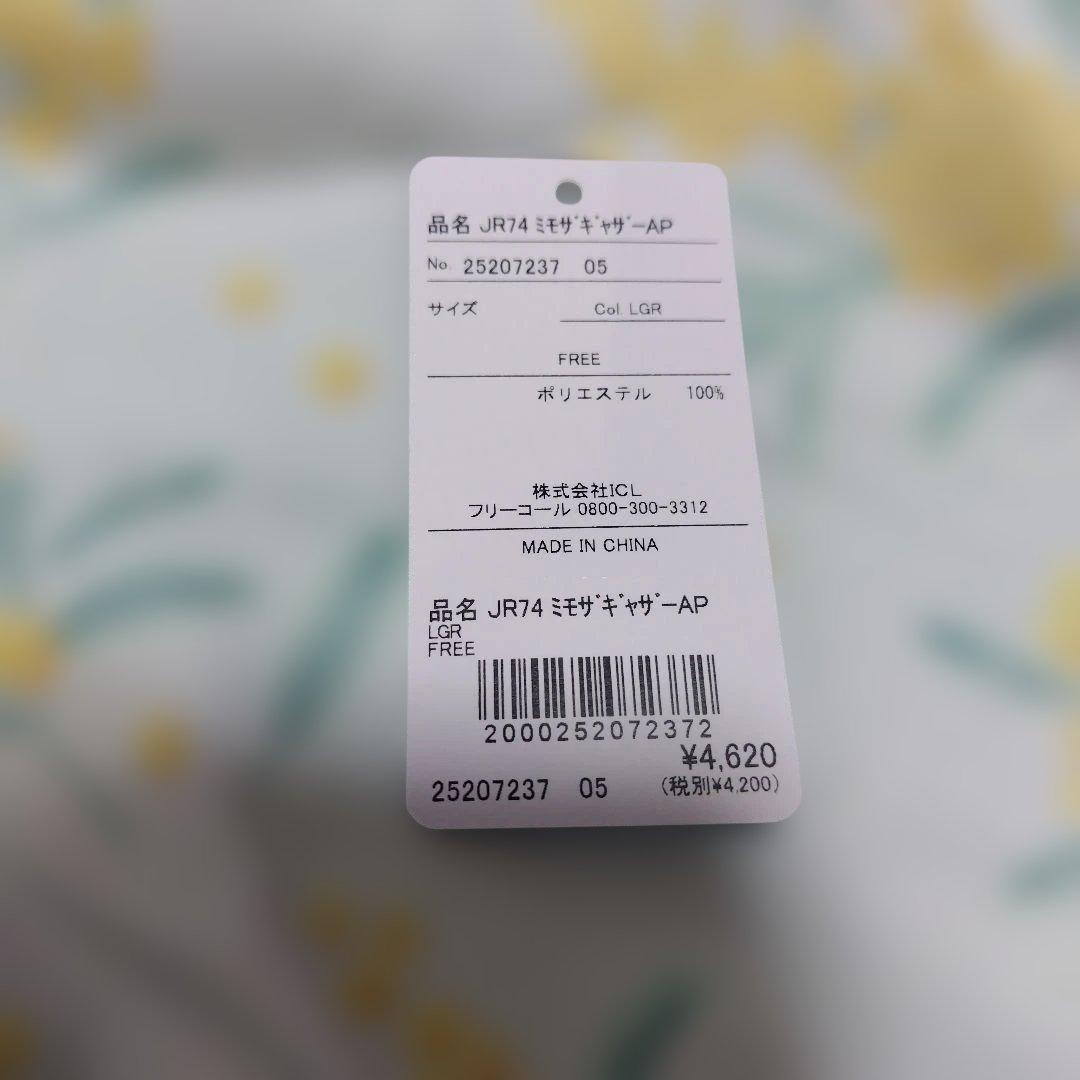 【4点まとめ売り】アフタヌーンティー　エプロン、スカート、ワンピース