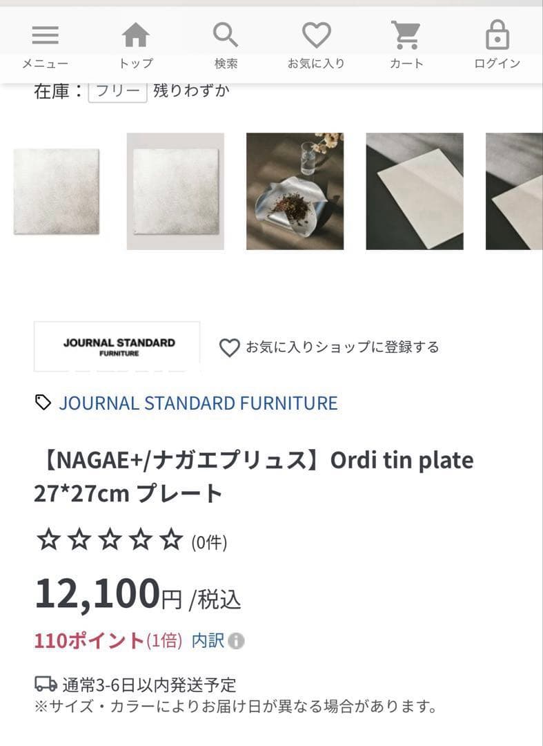 ナガエプリュス　錫板皿　30cm (大) 希少　訳アリ