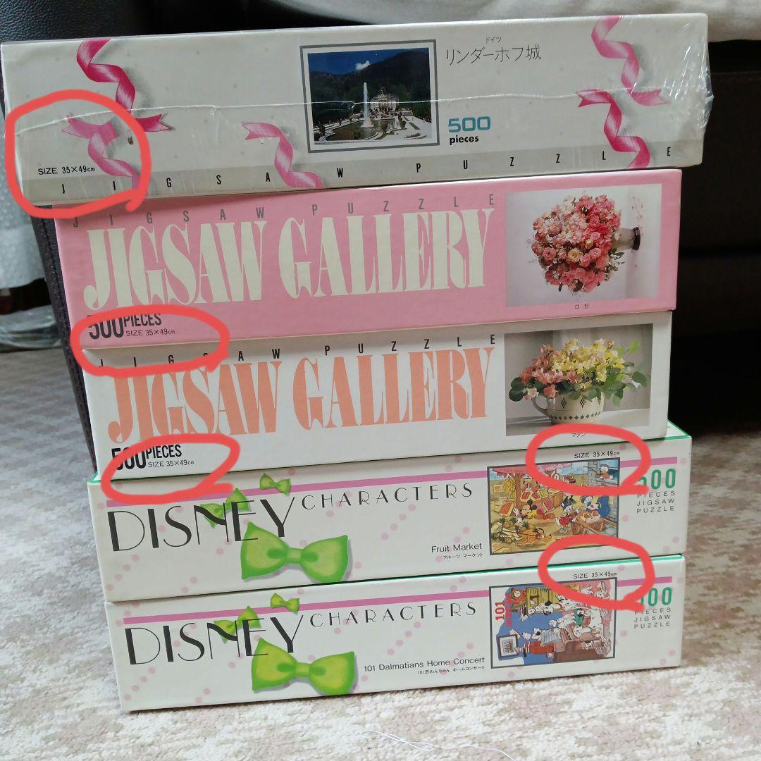 【昭和レトロ】パズル　テンヨー　500ピース　中古4つと新品１つ　台（未使用）付