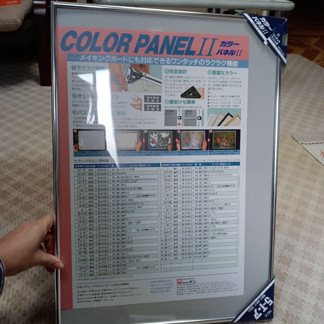 【昭和レトロ】パズル　テンヨー　500ピース　中古4つと新品１つ　台（未使用）付