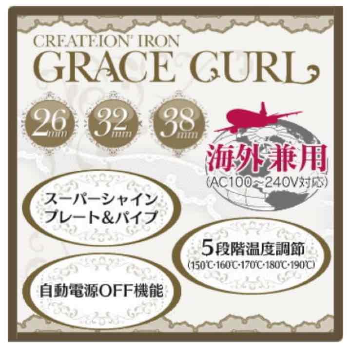 【新品】コテ⭐️クレイツ 32mm