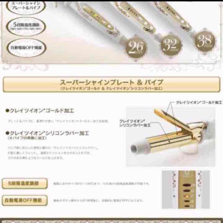 【新品】コテ⭐️クレイツ 32mm