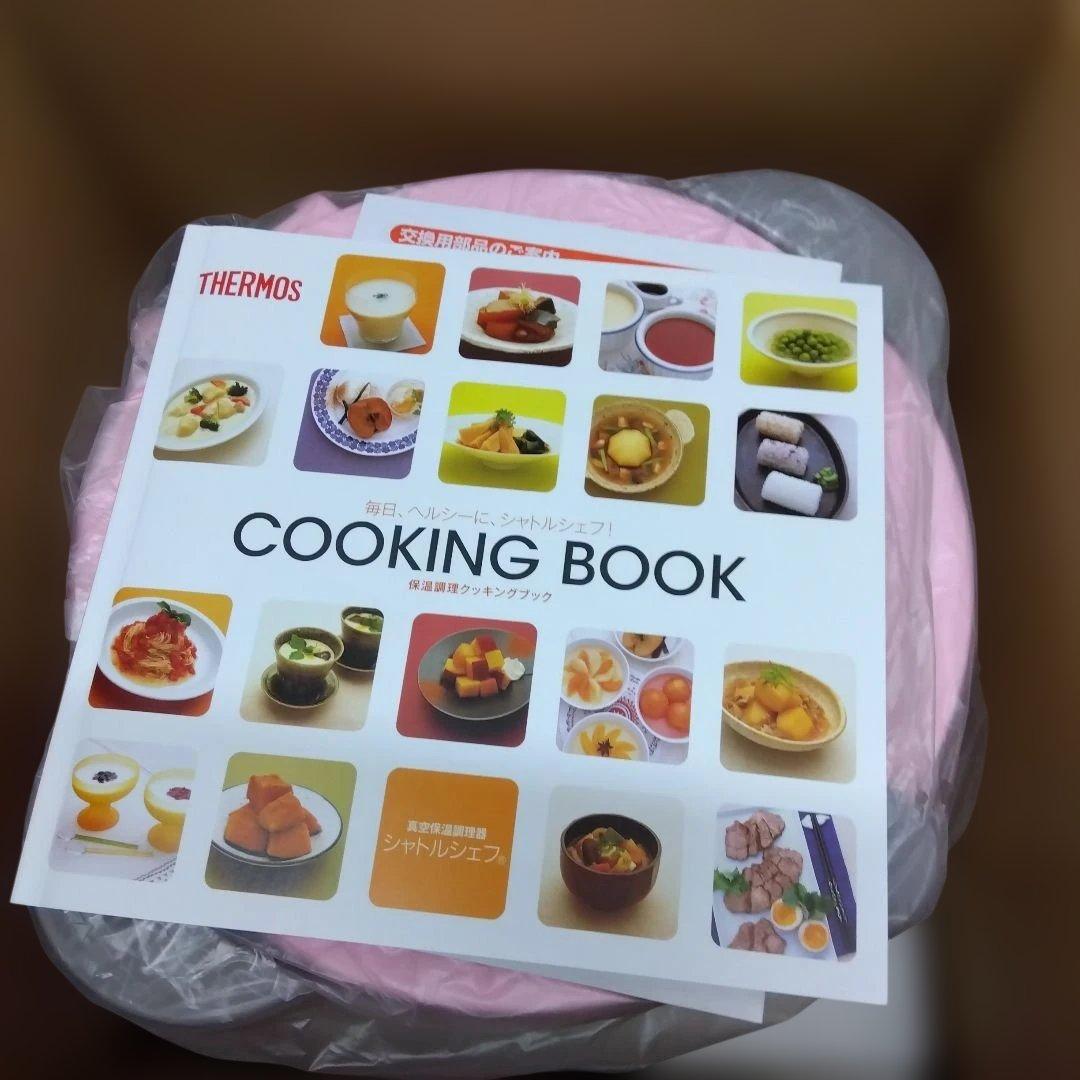 【レア品】THERMOS シャトルシェフ KBC-3000