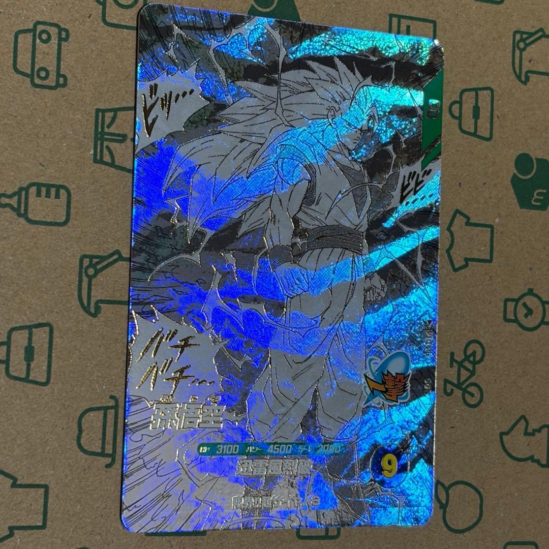 【美品】孫悟空 GDR APT-006 アドバンスパック 原画イラスト