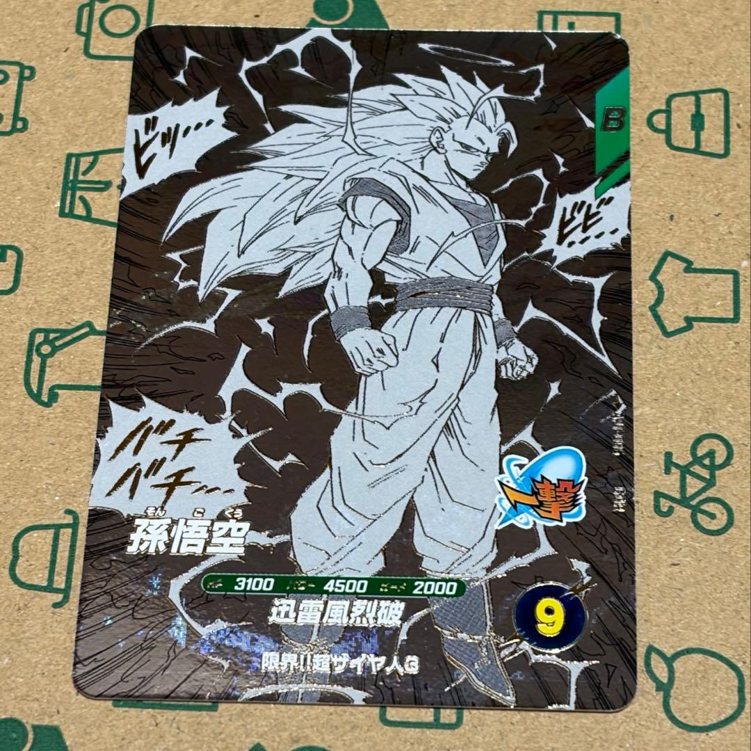 【美品】孫悟空 GDR APT-006 アドバンスパック 原画イラスト