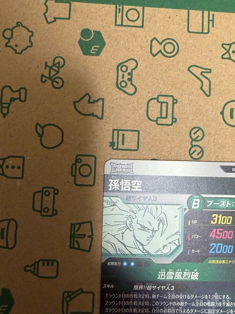 【美品】孫悟空 GDR APT-006 アドバンスパック 原画イラスト