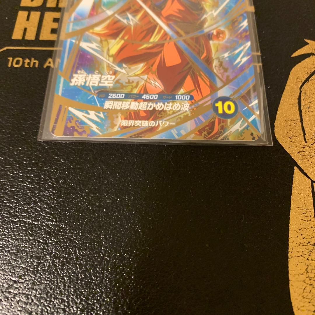 ドラゴンボールスーパーダイバーズ sdvtp-004 孫悟空 パラレル