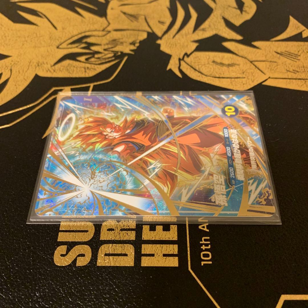 ドラゴンボールスーパーダイバーズ sdvtp-004 孫悟空 パラレル