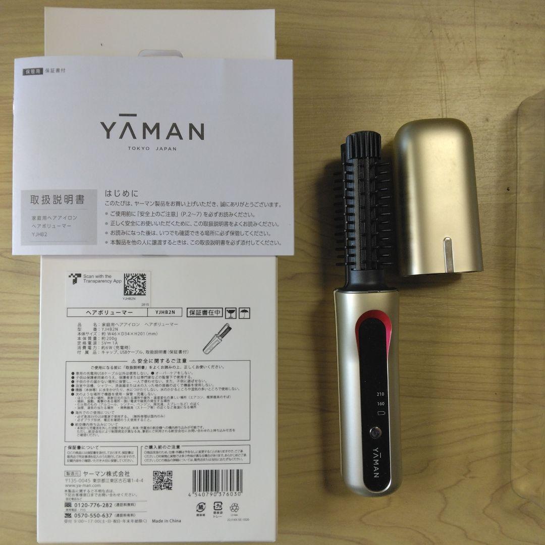 ヤーマン コードレスアイロン ヘアボリューマー YJHB2N ゴールド
