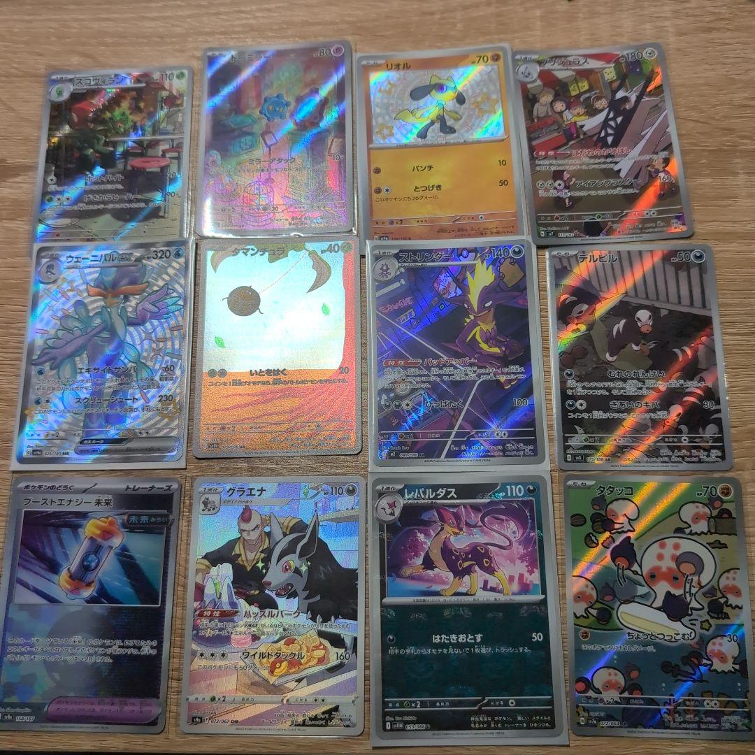 ポケモンカードセット引退品