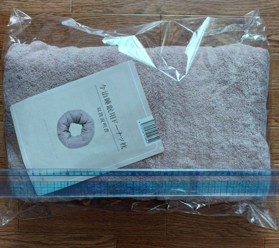 【今治】 睡眠用 ドーナツ枕