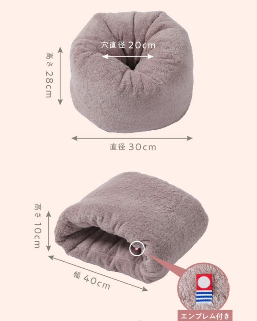 【今治】 睡眠用 ドーナツ枕