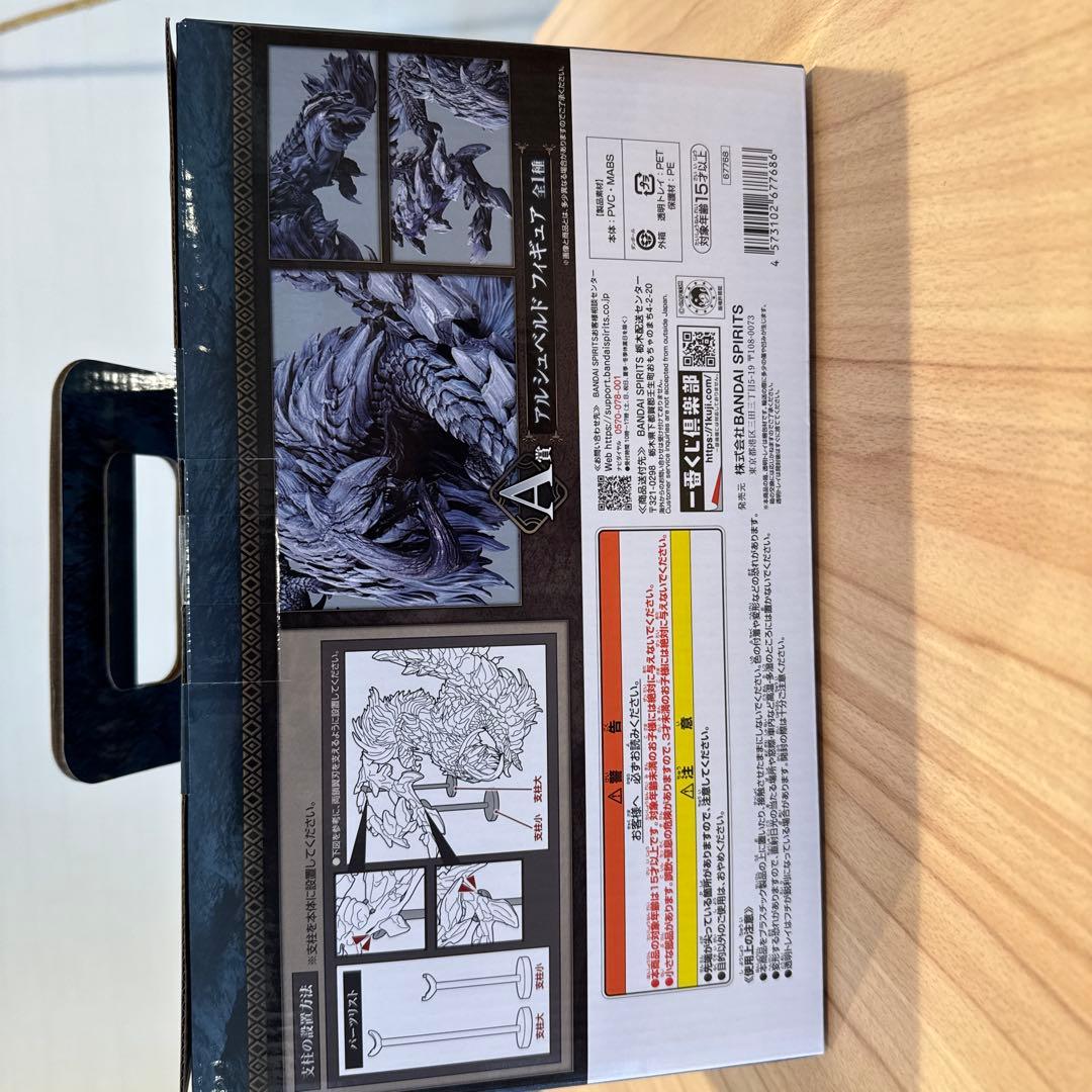 一番くじ　モンスターハンターワイルズ　A賞　アルシュベルドフィギュア