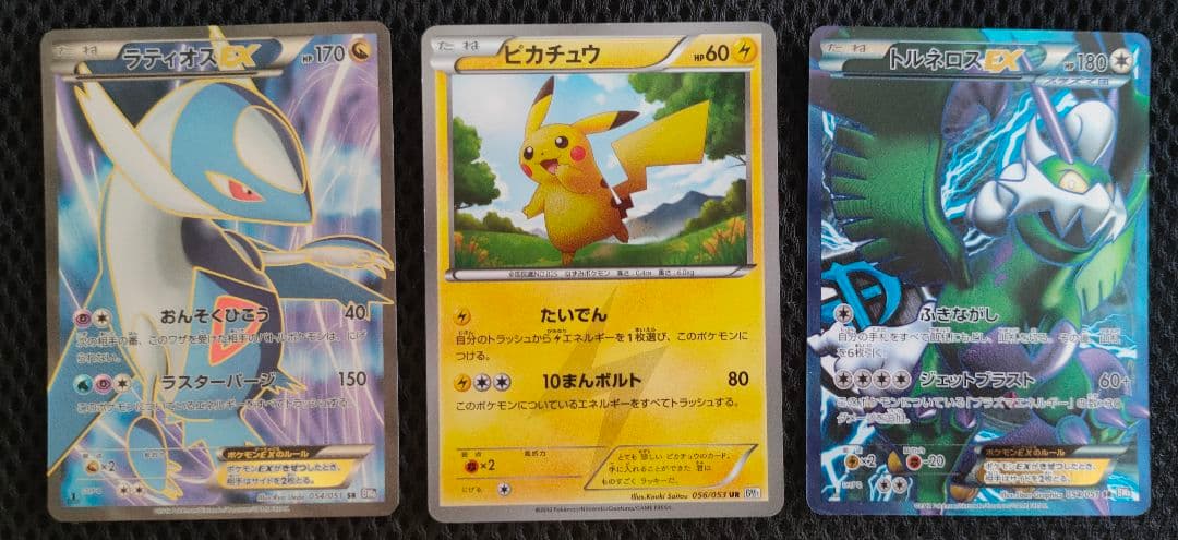 【状態︰美品】ピカチュウ(アンリミ)【UR】