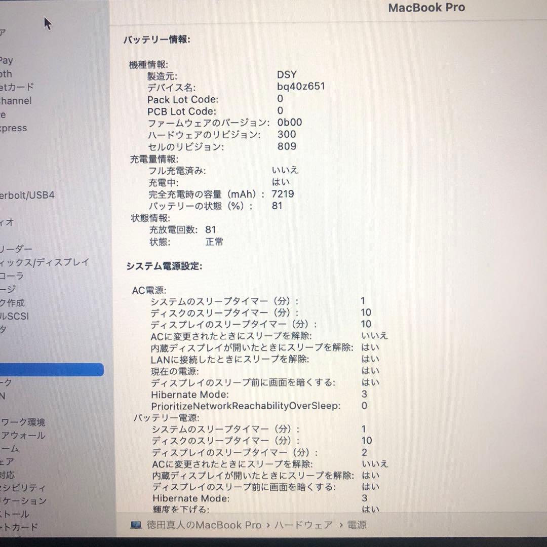 MacBook Pro (16-inch, 2019) 本体 32gb 1TB