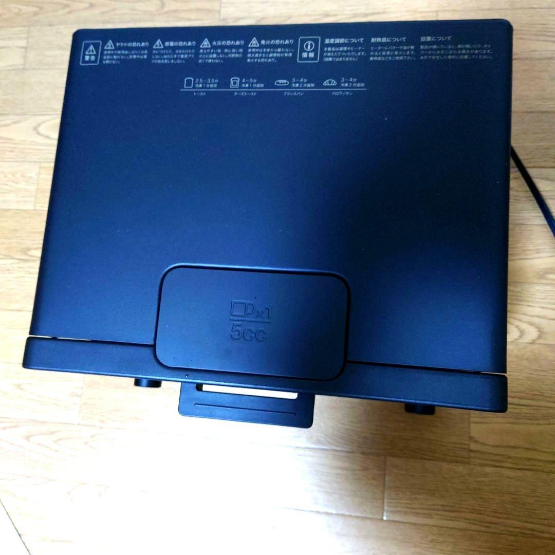 美品 バルミューダ トースター