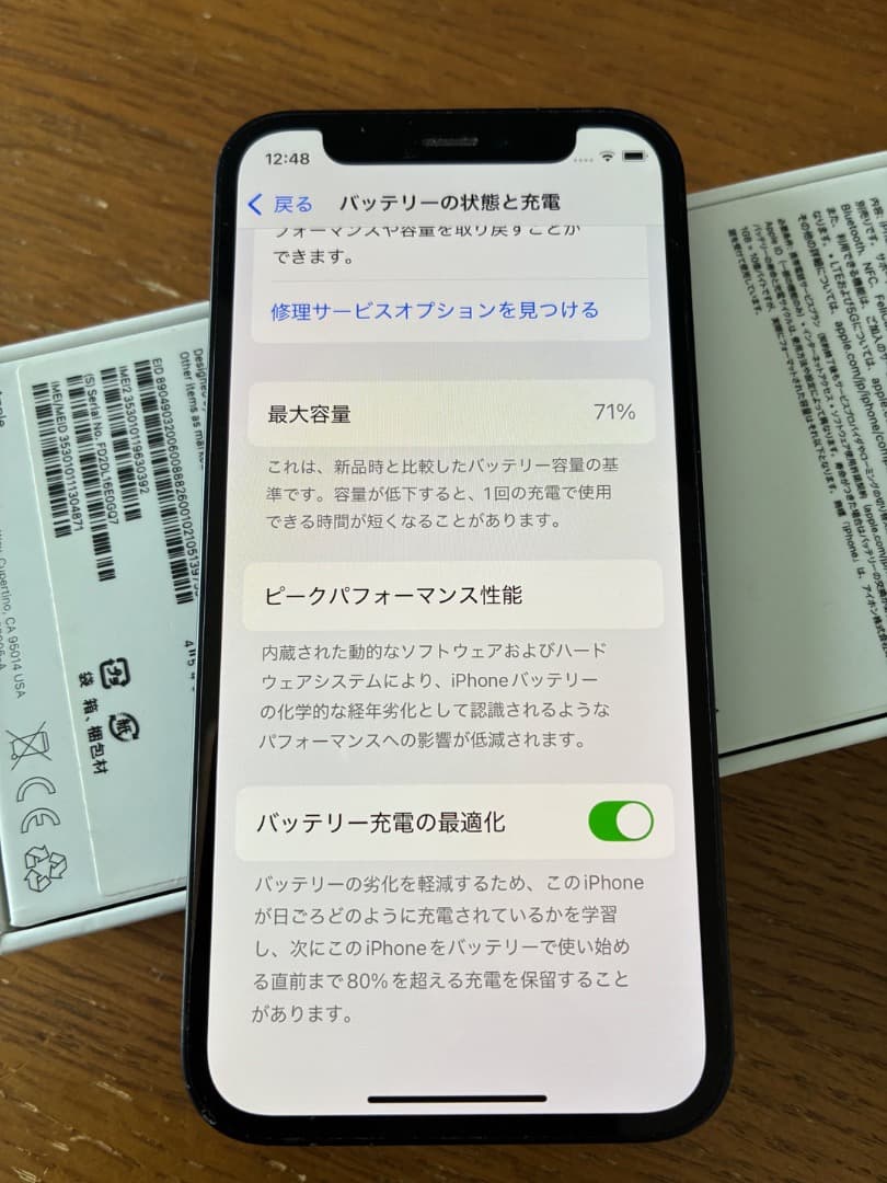 あり: iPhone 12 mini 64GB ブラック Sim Free