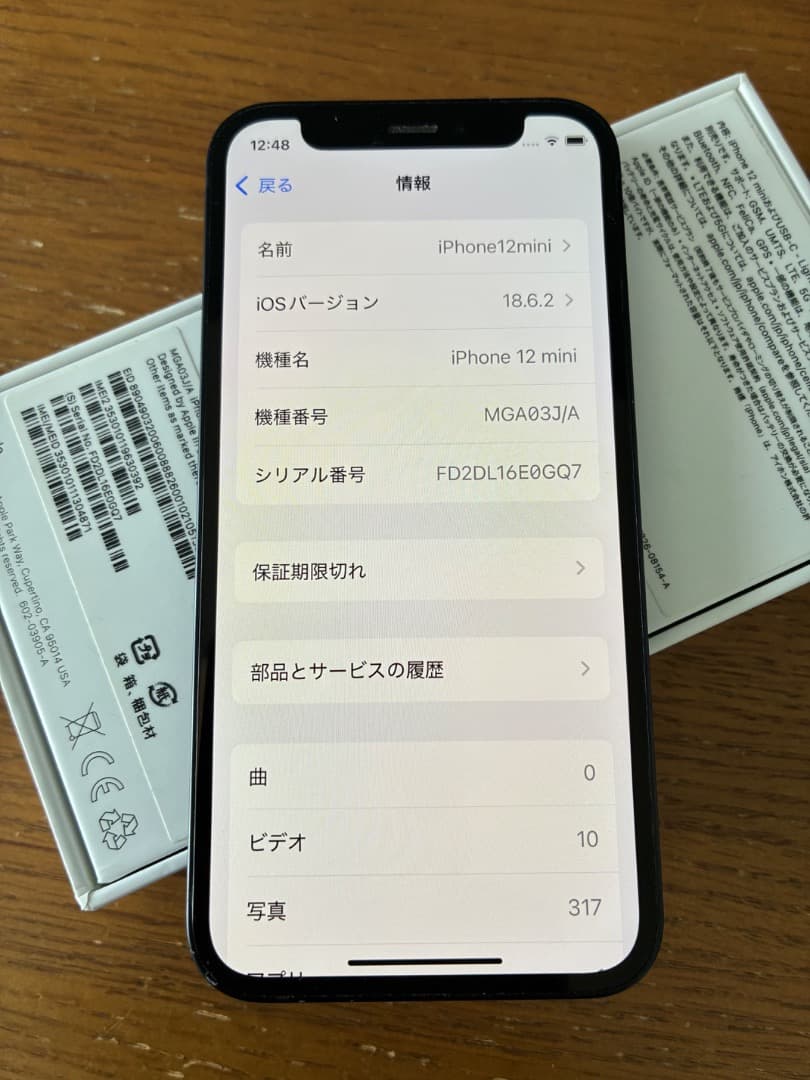 あり: iPhone 12 mini 64GB ブラック Sim Free