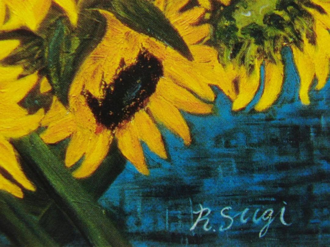 杉良太郎、「勝手なひまわり」、希少画集画、新品高級額・額装付き