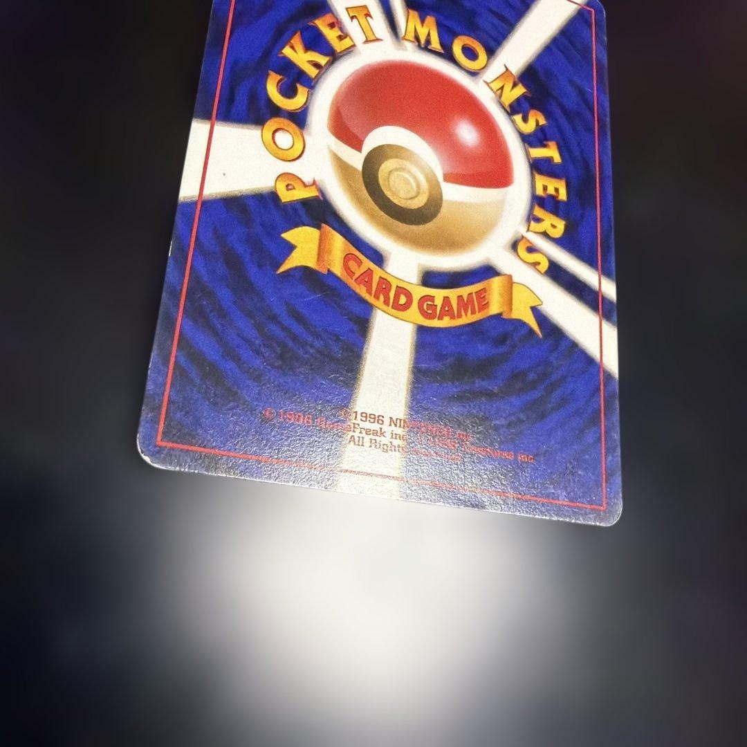 かえん　リザードン ★ 第1弾拡張パック　旧裏