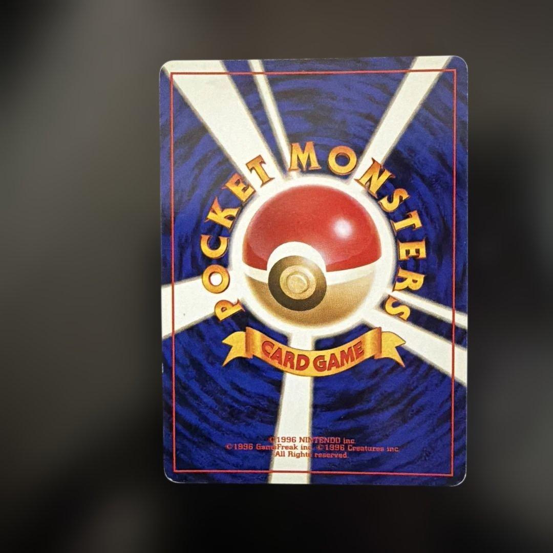 かえん　リザードン ★ 第1弾拡張パック　旧裏