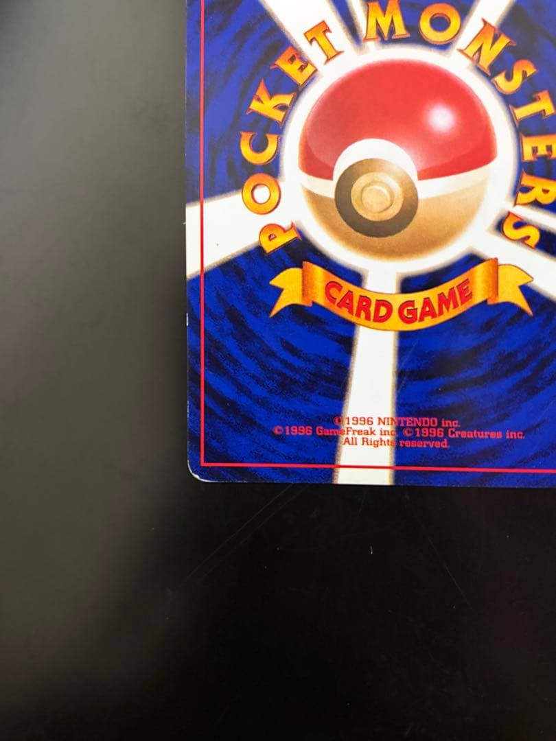 かえん　リザードン ★ 第1弾拡張パック　旧裏