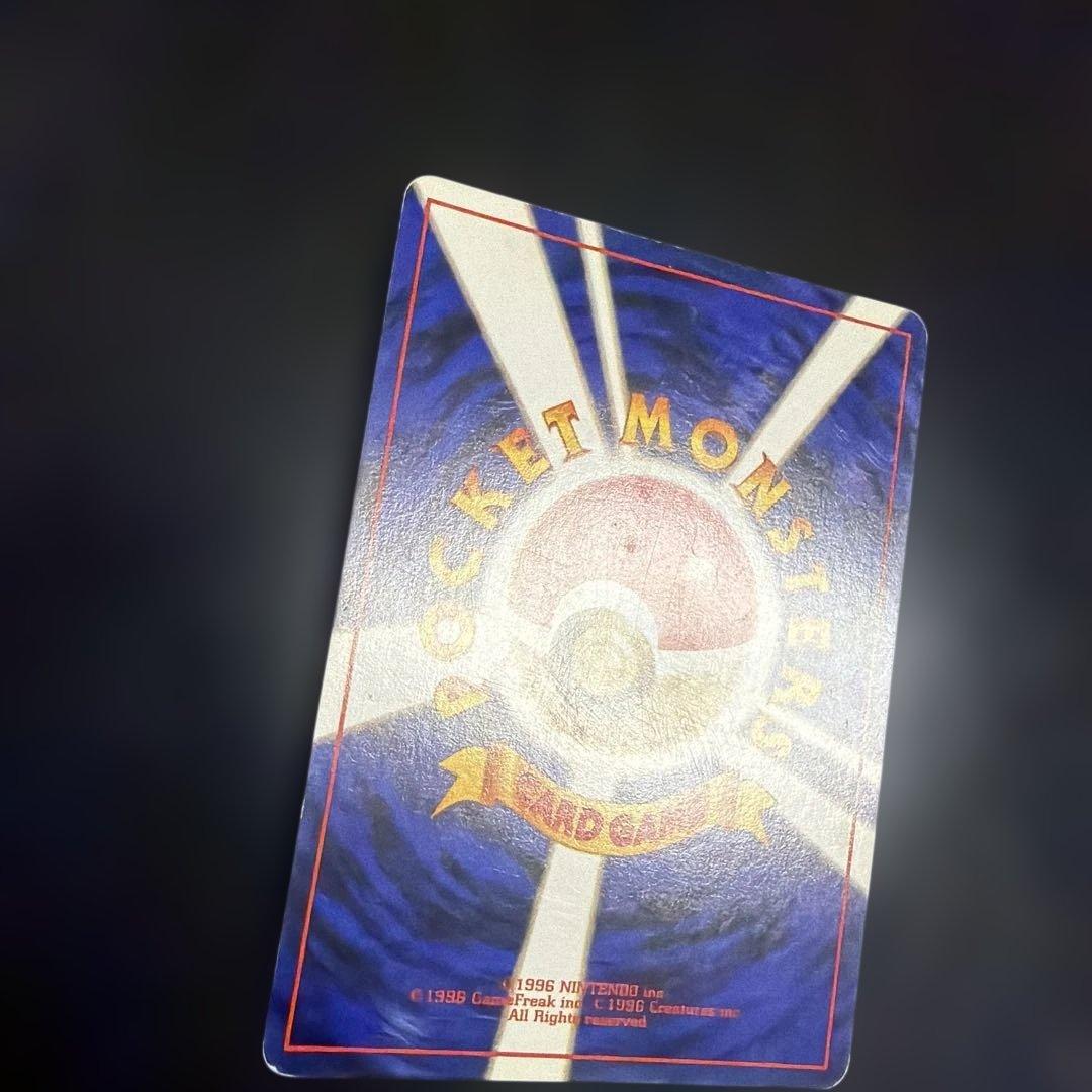 かえん　リザードン ★ 第1弾拡張パック　旧裏