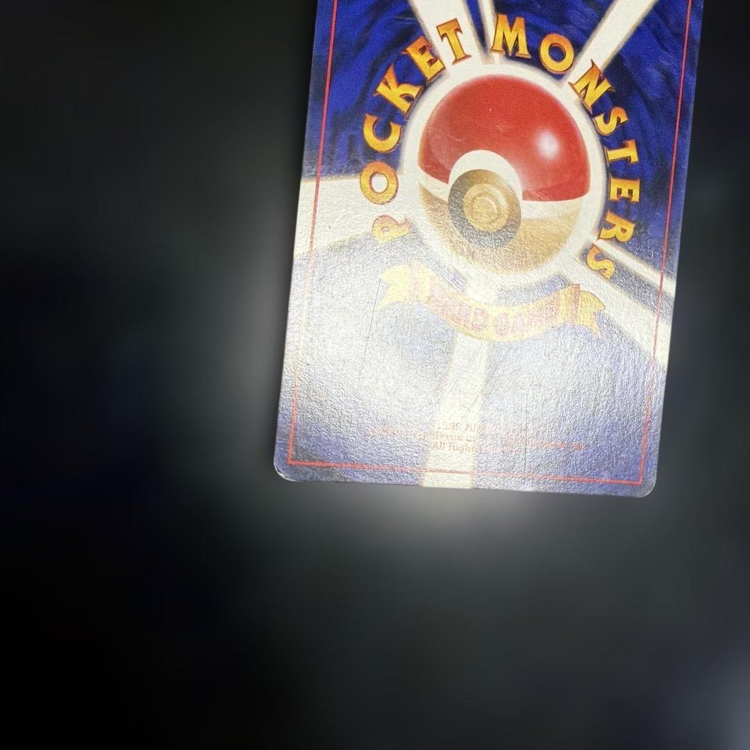 かえん　リザードン ★ 第1弾拡張パック　旧裏