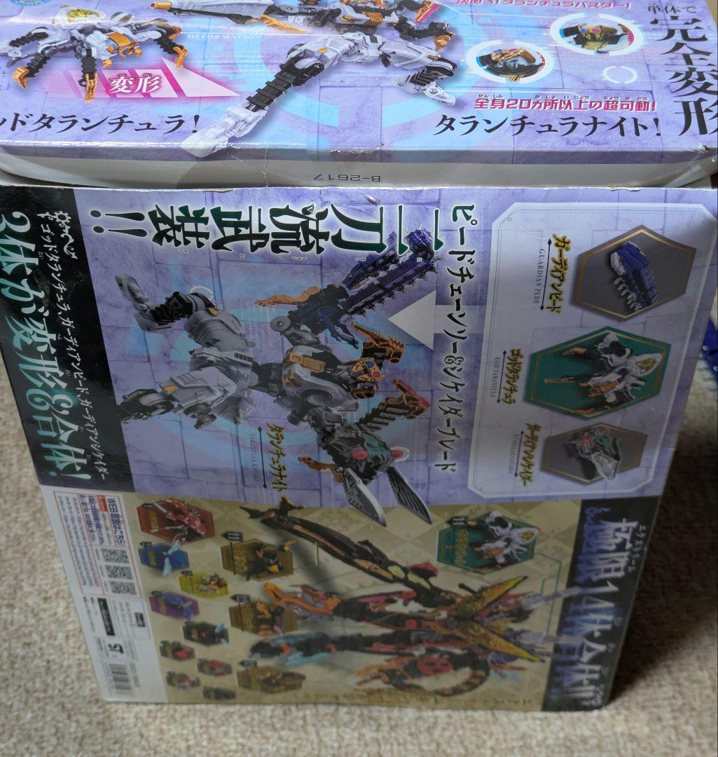 DXタランチュラナイト地底ガーディアンウェポンセット&ガーディアンウェポン2種