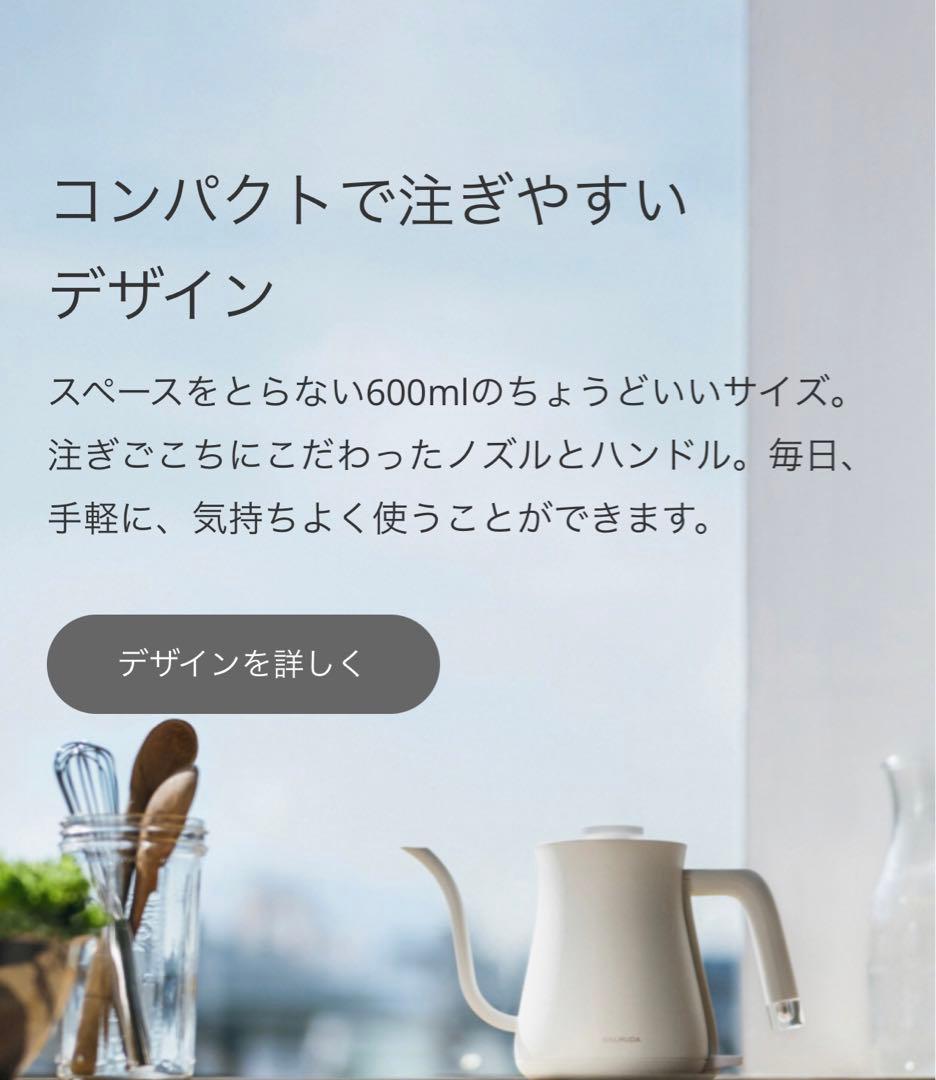 美品【BALMUDA The Pot✴︎バルミユーダ電気ケトル】ブラック短期間使用