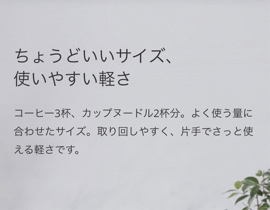 美品【BALMUDA The Pot✴︎バルミユーダ電気ケトル】ブラック短期間使用