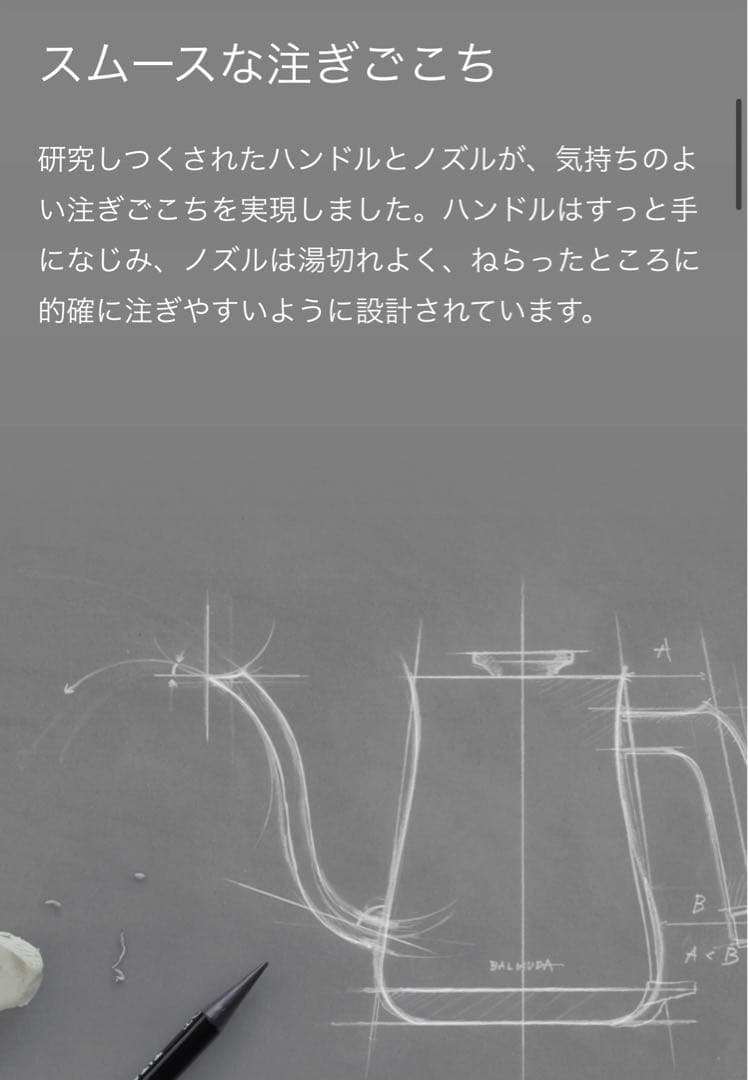 美品【BALMUDA The Pot✴︎バルミユーダ電気ケトル】ブラック短期間使用