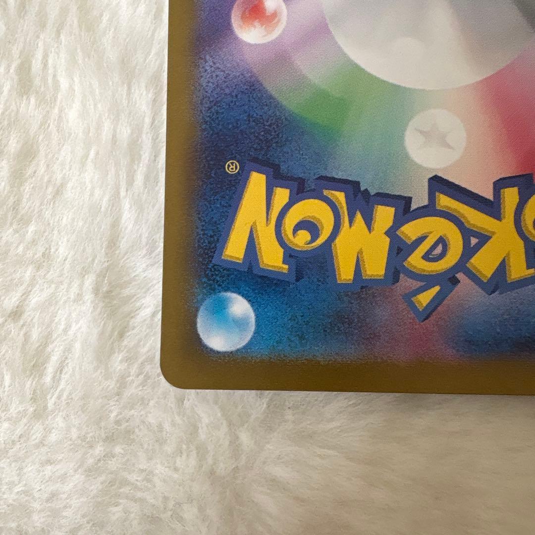 リザードンex SAR 美品