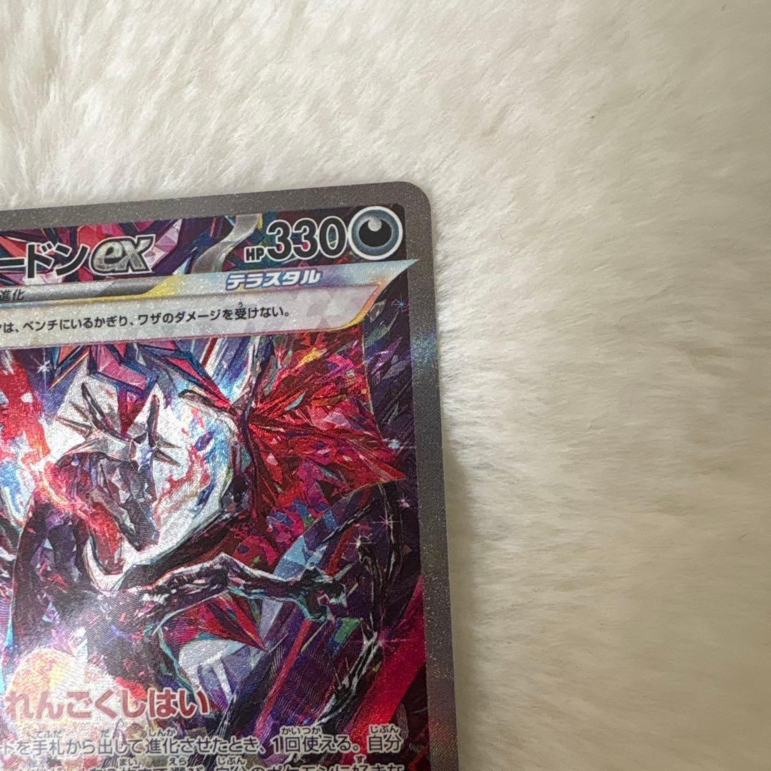 リザードンex SAR 美品