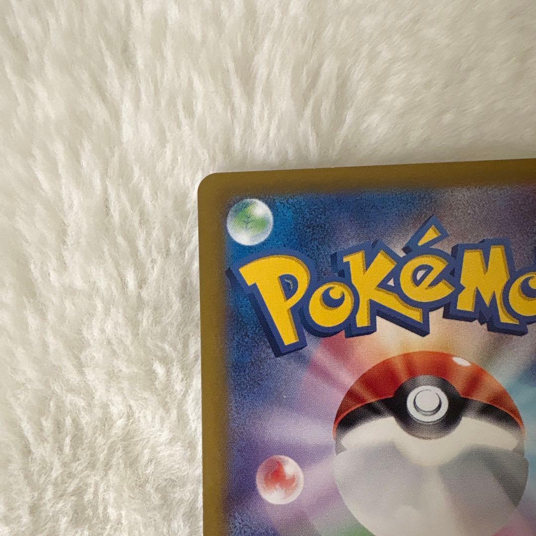 リザードンex SAR 美品