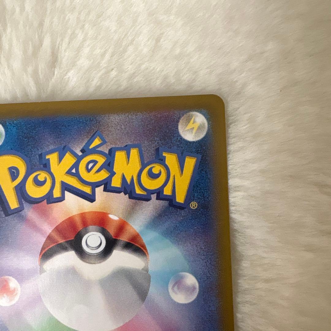 リザードンex SAR 美品