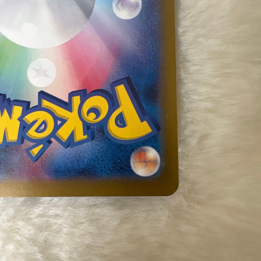 リザードンex SAR 美品