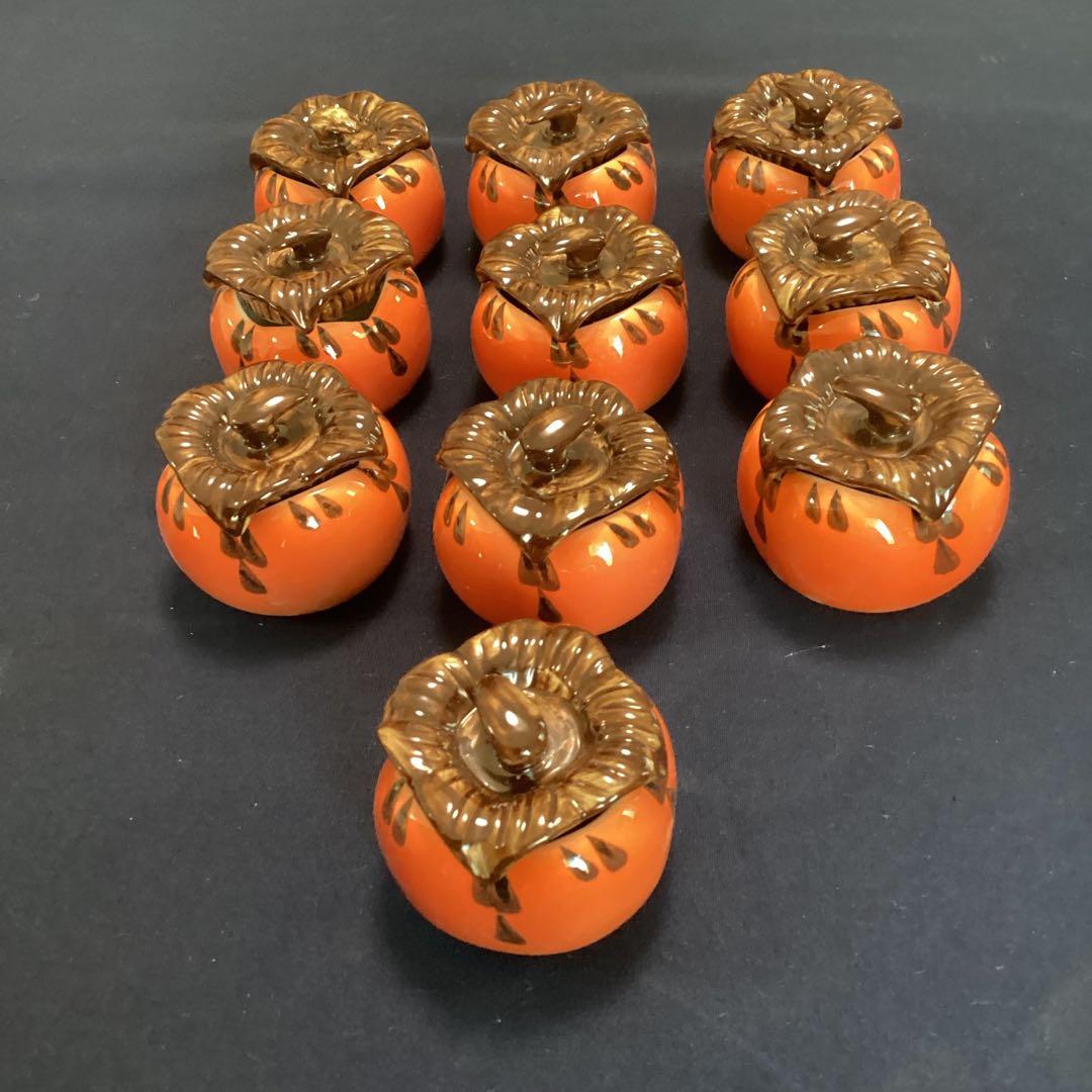 柿香合　珍味入れ10客　　新品未使用　秋の器